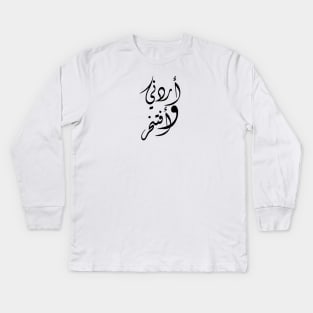 Jordanian And Proud Kids Long Sleeve T-Shirt